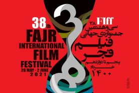  گزارشی از چهارمین روز جشنواره جهانی فیلم فجر