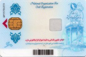 ۵ میلیون ایرانی فاقد کارت هوشمند ملی
