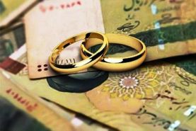 ابلاغیه محدودیت سنی متقاضیان وام ازدواج غیرقانونی است