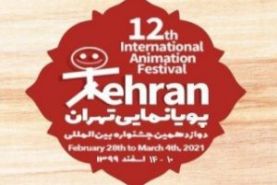 حضور ۸۵ کشور در جشنواره بین المللی پویانمایی تهران