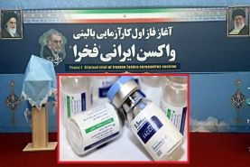 رونمایی از واکسن ایرانی 