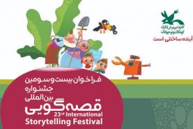 رقابت ۹۷0 پادکست در جشنواره‌ قصه‌گویی کانون