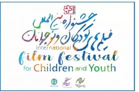 ریز برنامه های اختتامیه سی‌وچهارمین جشنواره بین‌المللی فیلم‌های کودکان و نوجوانان 