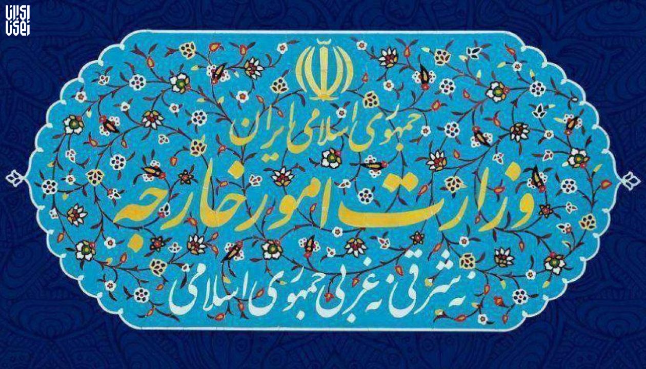 واکنش وزارت امور خارجه به اقدام ضد ایرانی کانادا در سازمان ملل