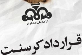 سلیمی : خسارت قرارداد کرسنت 6 برابر خسارت بابک زنجانی به کشور است