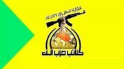 بیانیه گردان حزب الله عراق درباره عملیات یمن در عمق خاک امارات