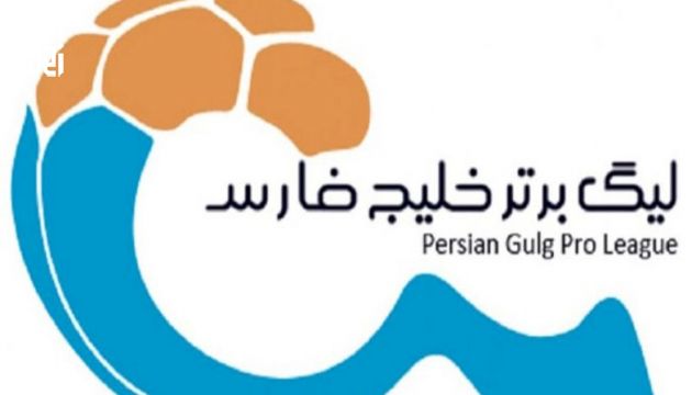 شروع بیست و دومین دوره‌ی لیگ برتر فوتبال ایران