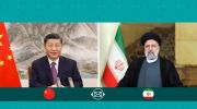 آیت الله رئیسی در پیام تبریک روز ملی چین: ضرورت دارد همکاری‌های کشورهای مستقل افزایش یابد
