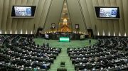 لایحه برنامه هفتم توسعه در مجلس اصلاح شد