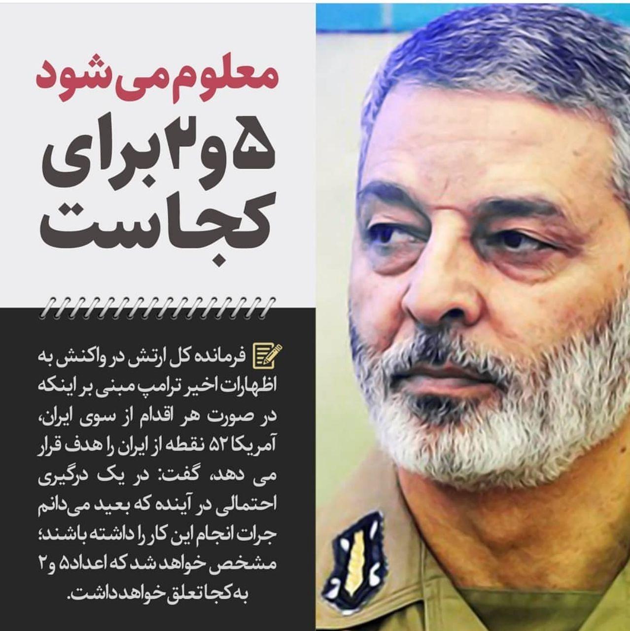 واکنش امیر سرلشگر موسوی به حمله موشکی ایران