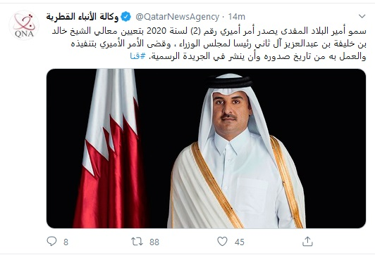 نخست‌ وزیر قطر استعفا کرد