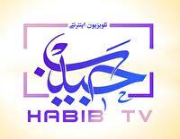 تلویزیون اینترنتی حبیب افتتاح می شود